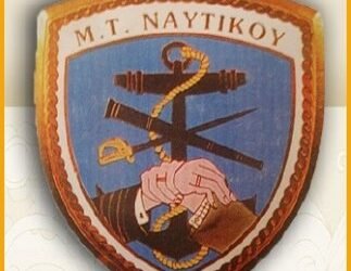 ΜΤΝ: Σύντομη ενημέρωση σχετικά με τις κρατήσεις του ν.4093/12