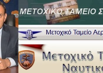 Ανοικτή επιστολή διαμαρτυρίας Αξκου ε.α. προς κ. ΥΕΘΑ για παύση κρατήσεων ν.4093/12 στα ΜΤ