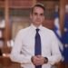 Επιστολή Αξκου ε.α. προς Πρωθυπουργό: Μην εφαρμόσετε την ΕΒΕ