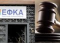 Μηνυτήρια Αναφορά Αξκου ε.α. προς Δκτη ΕΦΚΑ για μη έκδοση ατομικής διοικητικής πράξης επανυπολογισμου σύνταξης