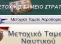 Γιατί η ένωση των Μετοχικών Ταμείων ΕΔ, δεν είναι ούτε νόμιμη αλλά ούτε και ηθική