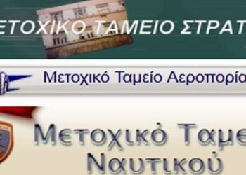 Γιατί η ένωση των Μετοχικών Ταμείων ΕΔ, δεν είναι ούτε νόμιμη αλλά ούτε και ηθική