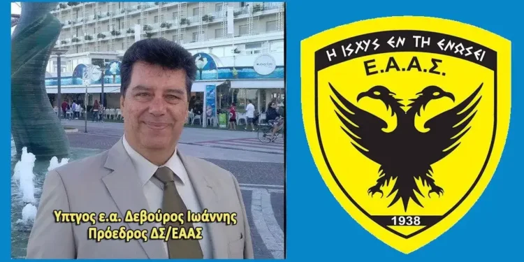 Είμαστε οι Επιλογές Μας – Άρνηση YEΘΑ να δεχθεί το ΔΣ/ΕΑΑΣ λόγω… «φόρτου εργασίας»