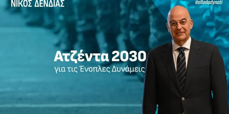 Ποια προβλήματα αγνοεί η «Ατζέντα» 2030–Οι Έλληνες Στρατιωτικοί έχουν να πάρουν αύξηση από το 2009