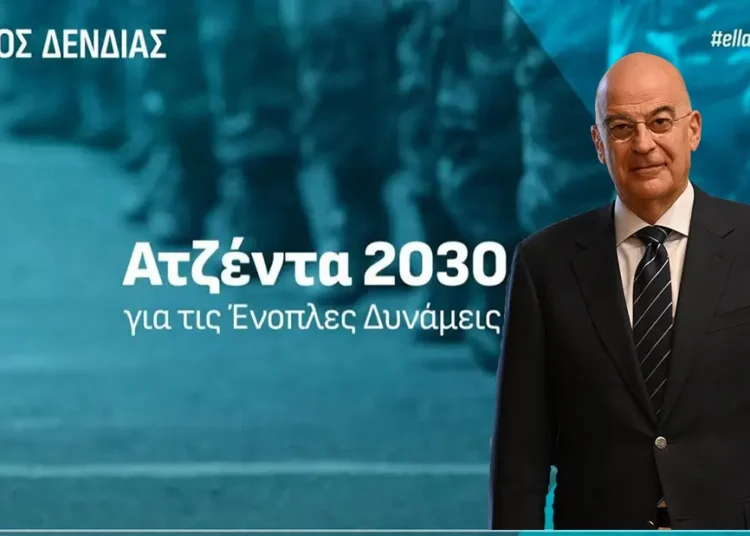 Ποια προβλήματα αγνοεί η «Ατζέντα» 2030–Οι Έλληνες Στρατιωτικοί έχουν να πάρουν αύξηση από το 2009