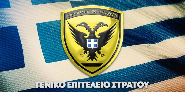 Tι αναφέρει έγγραφο ΓΕΣ/ΔΟΙ που αφορά σε Λοιπά Επιδόματα Στρατιωτικού και Πολιτικού Προσωπικού