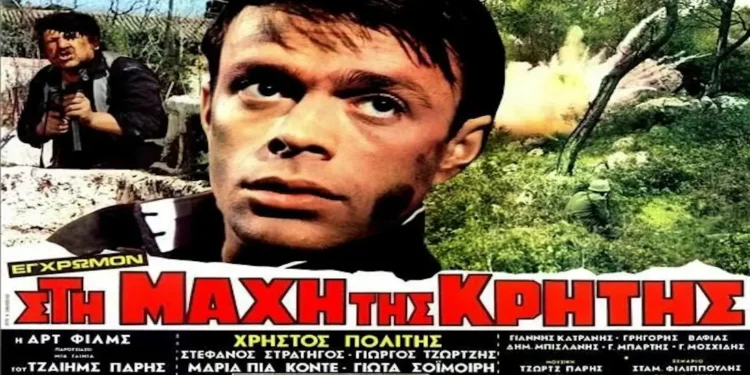 «ΣΤΗ ΜΑΧΗ ΤΗΣ ΚΡΗΤΗΣ»: ΟΛΟΚΛΗΡΗ η Κινηματογραφική ταινία του 1970