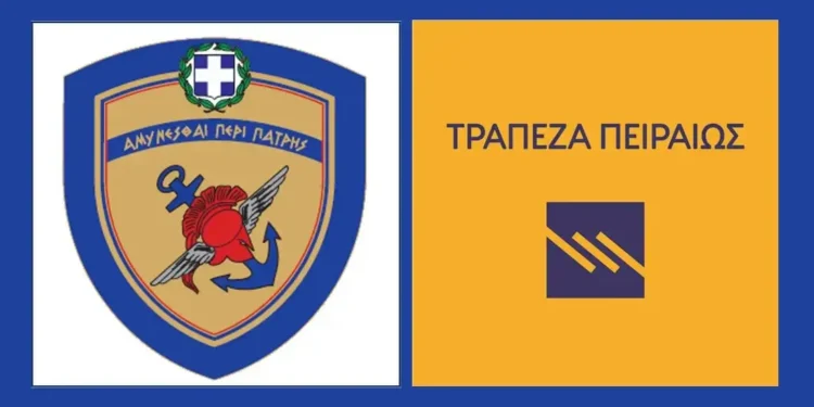 Η Πειραιώς ανανεώνει τη συνεργασία της με το YΠΕΘΑ – Τι προσφέρει στους Στρατιωτικούς (ΕΓΓΡΑΦΟ)