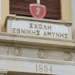 Ράβε ξήλωνε στη ΣΕΘΑ! Ο «στρατιωτικός αρχιμανδριτισμός»