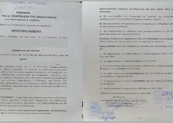 ΜΗΝΥΣΗ Απόστρατου Αξιωματικού στον Άρειο Πάγο για κατασκοπεία και παραβίαση μυστικών της πολιτείας