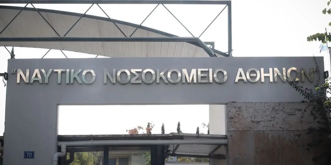 Στρατιωτικά Νοσοκομεία: Δέσμια Αρμοδιότητα και Διακριτική Ευχέρεια