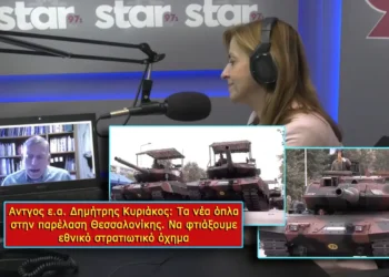 Aντγος ε.α. Δημήτρης Κυριάκος: Τα νέα όπλα στην παρέλαση Θεσσαλονίκης – Να φτιάξουμε εθνικό στρατιωτικό όχημα (ΒΙΝΤΕΟ)